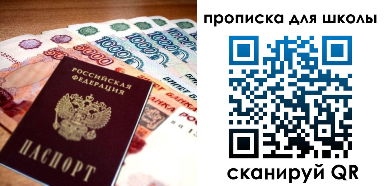 прописка для военкомата в Кудрово