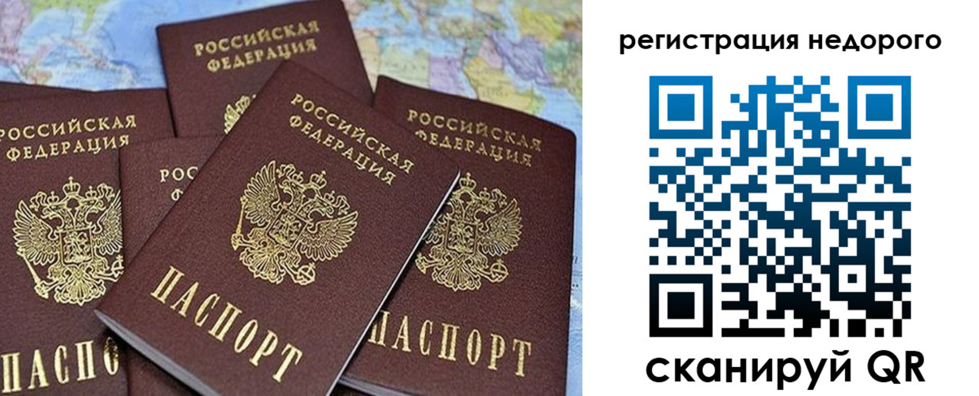 регистрация для школы в Кудрово