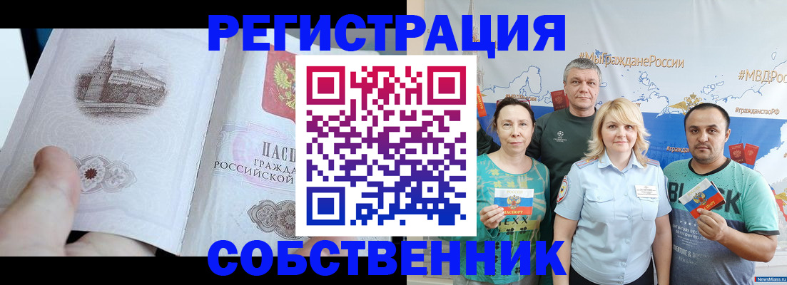 прописка поиск в Кудрово