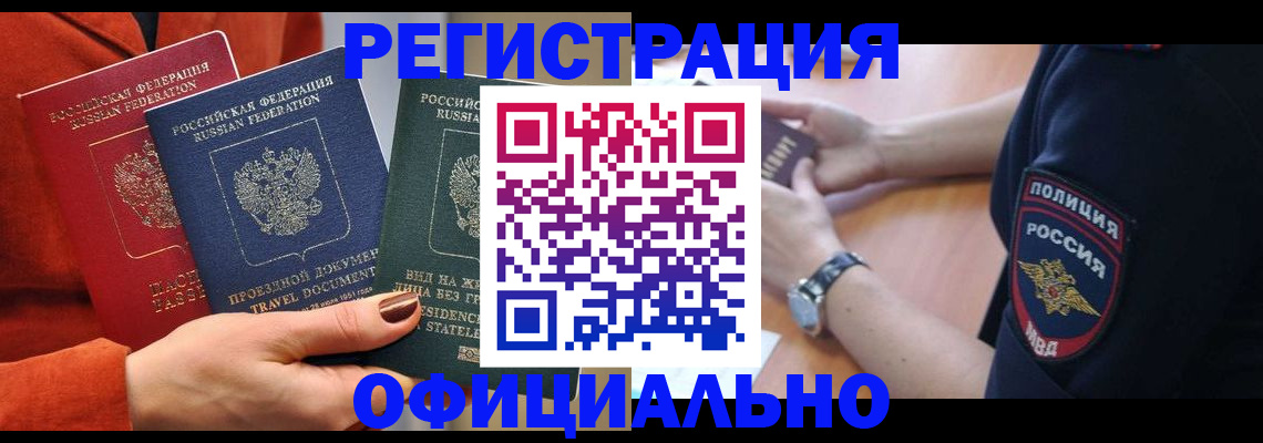 прописка поиск в Кудрово