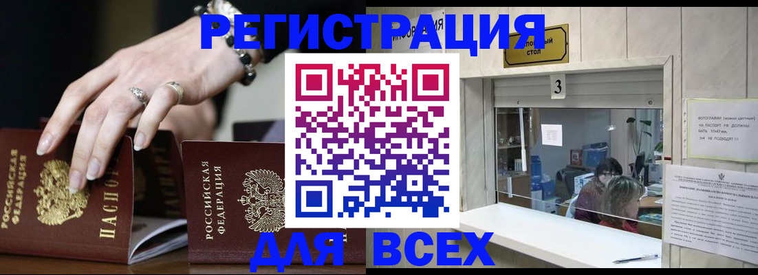 где прописаться в Кудрово