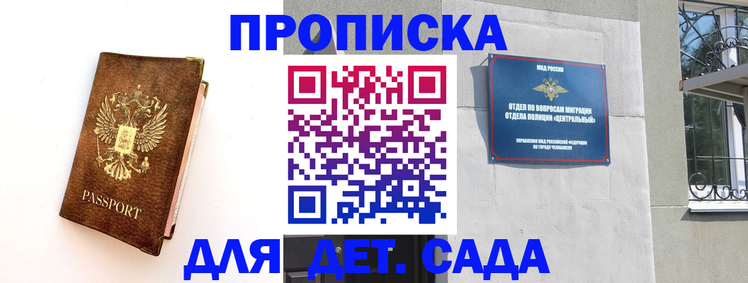 временная регистрация гарантия в Кудрово