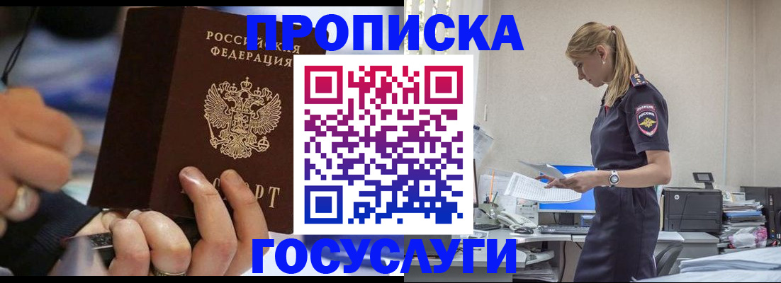 прописка для военкомата в Кудрово