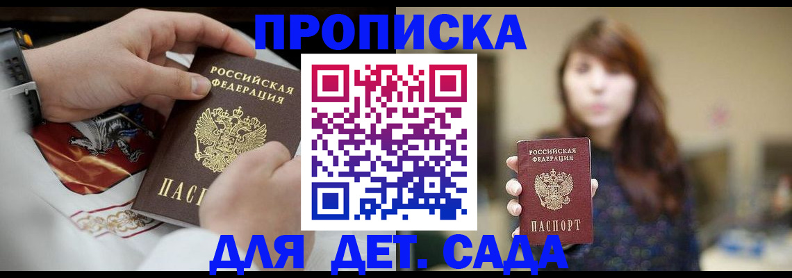 регистрация в Кудрово