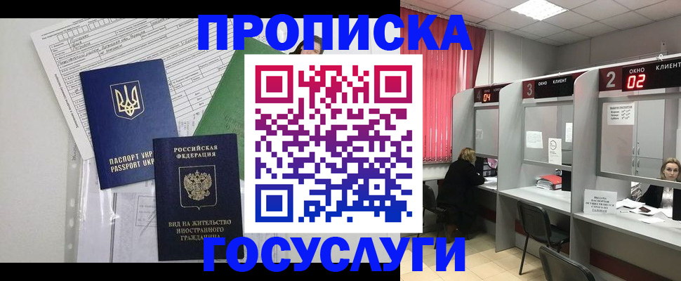 прописка для кредита в Кудрово