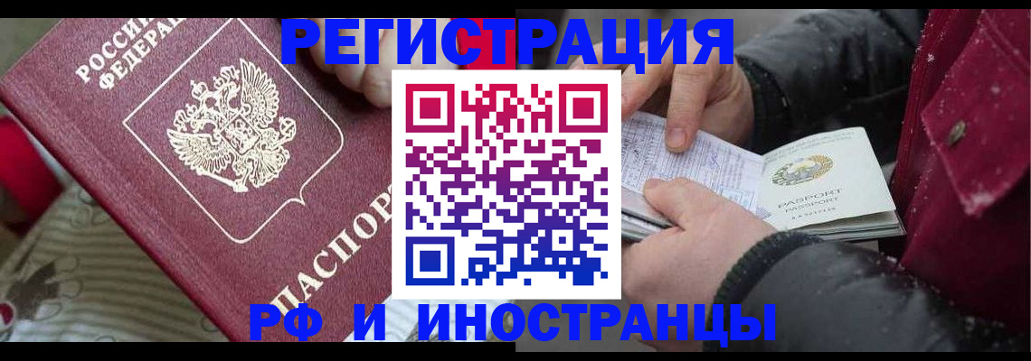 прописка для работы в Кудрово